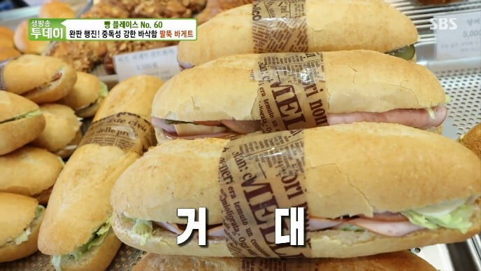 '생방송 투데이'(사진=방송 화면 캡처)