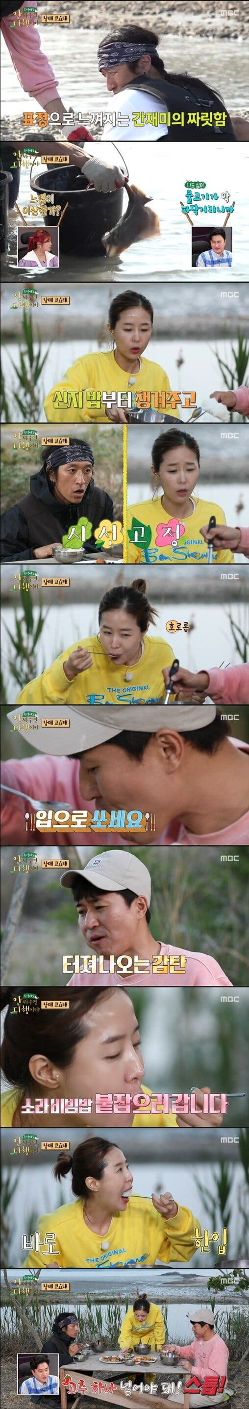 신지, 김종민과 소라 비빔밥 먹방 대결..."쌀고 있는데 벌써부터 행복해"('안다행')