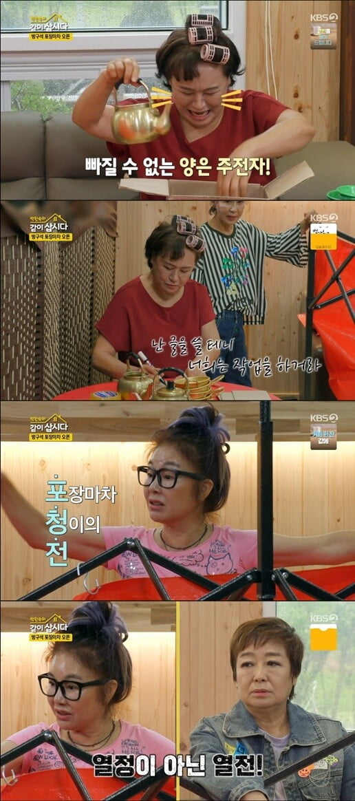 '박원숙의 같이 삽시다3'(사진=방송 화면 캡처)