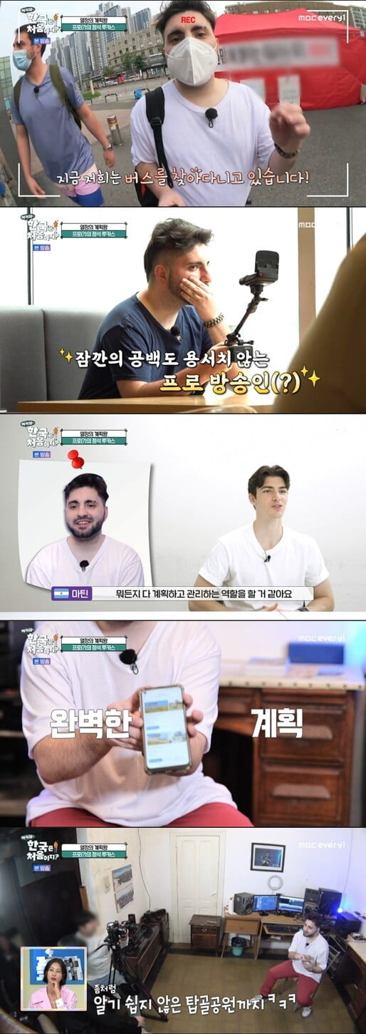 '어서와 한국은 처음이지'(사진=방송 화면 캡처)