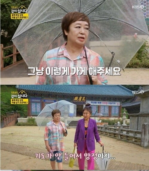 '박원숙의 같이 삽시다3'(사진=방송 화면 캡처)