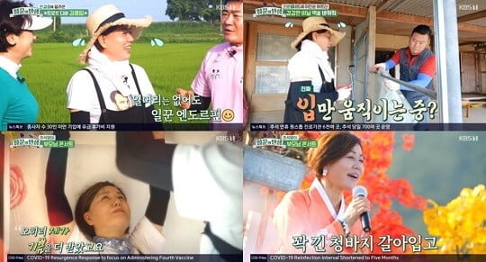'일꾼의 탄생' (사진=방송 화면 캡처)