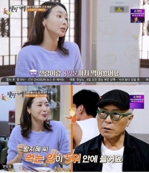 '식객 허영만의 백반기행'(사진=방송 화면 캡처)