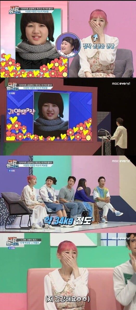 '대한외국인'(사진=방송 화면 캡처)