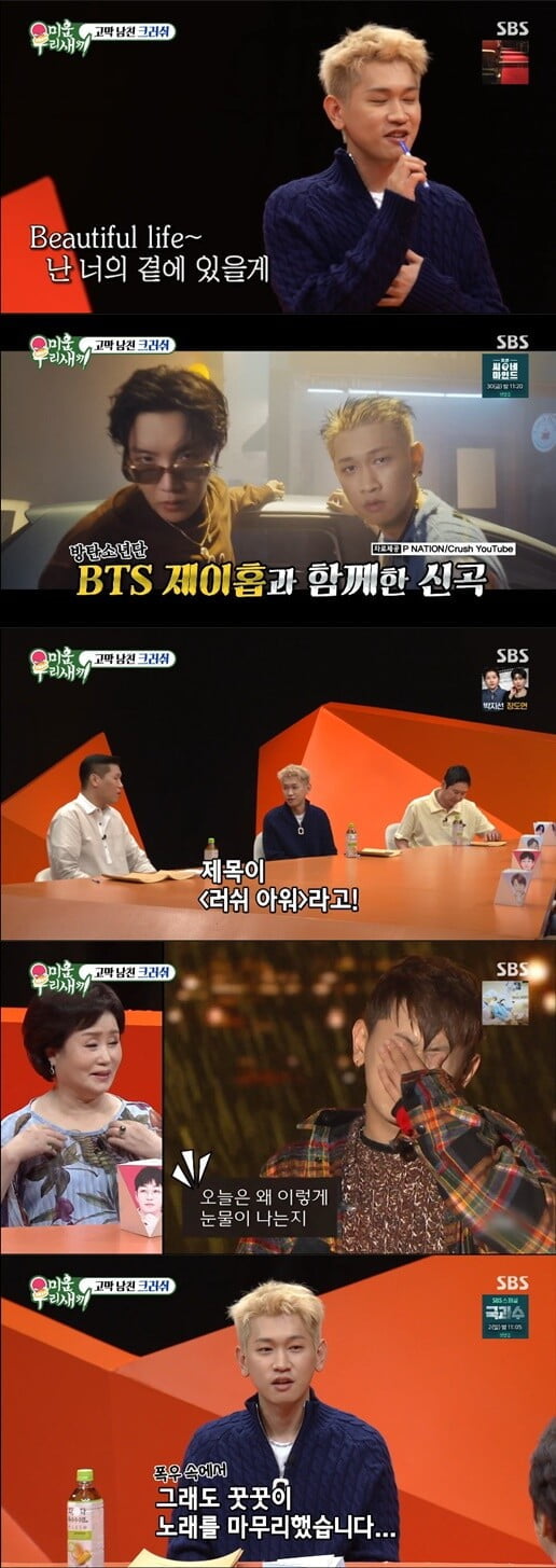 '미우새'(사진=방송 화면 캡처)