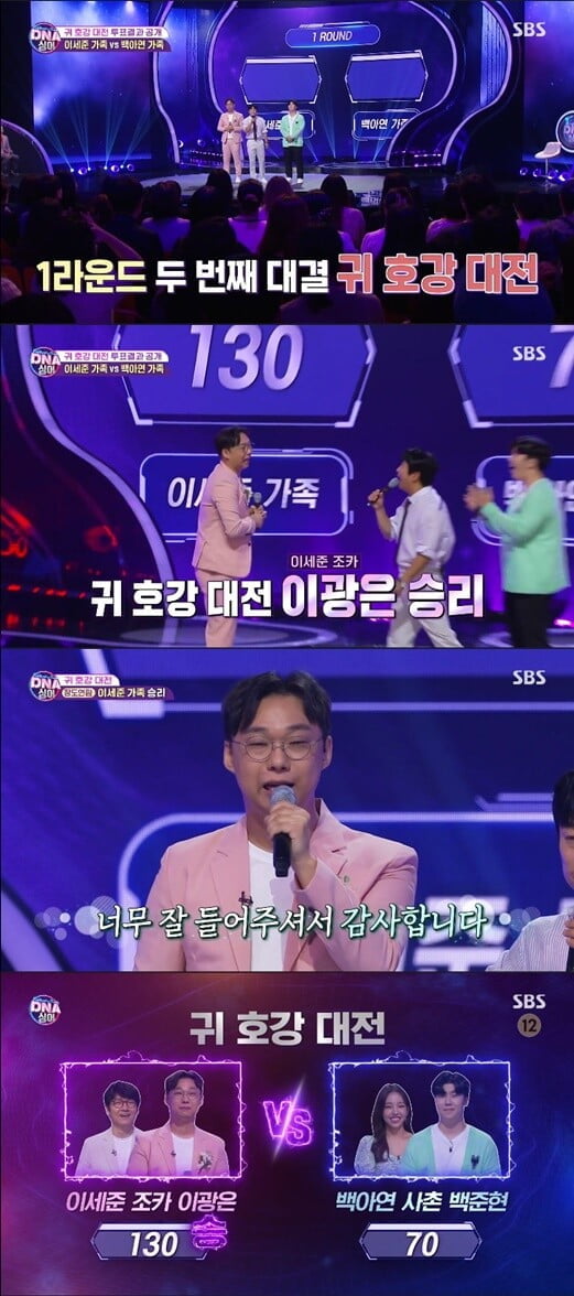 'DNA 싱어'(사진=방송 화면 캡처)