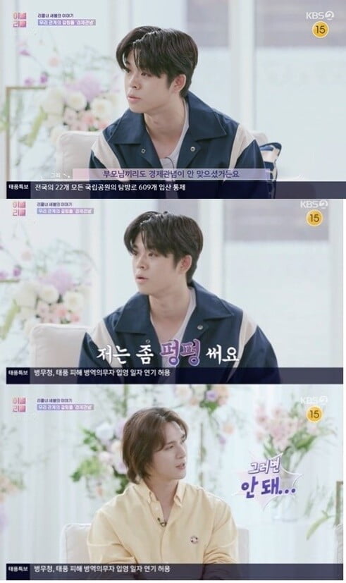 '이별리콜'(사진=방송 화면 캡처)