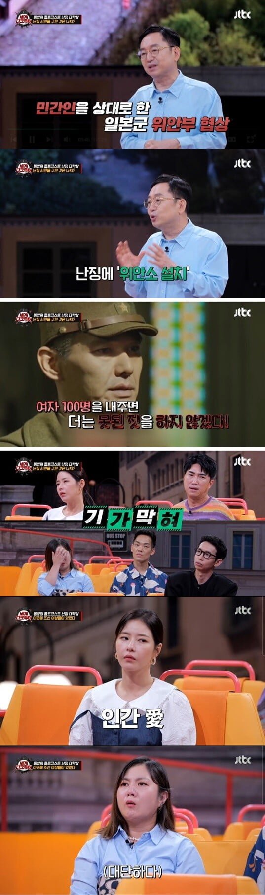 '세계 다크투어'(사진=방송 화면 캡처)
