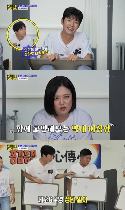 '홍김동전'(사진=방송 화면 캡처)