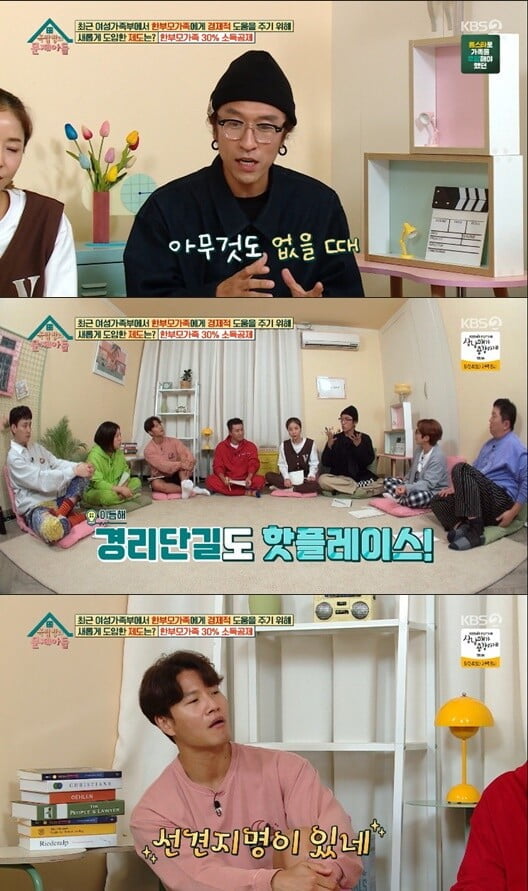 '옥탑방의 문제아들'(사진=방송 화면 캡처)