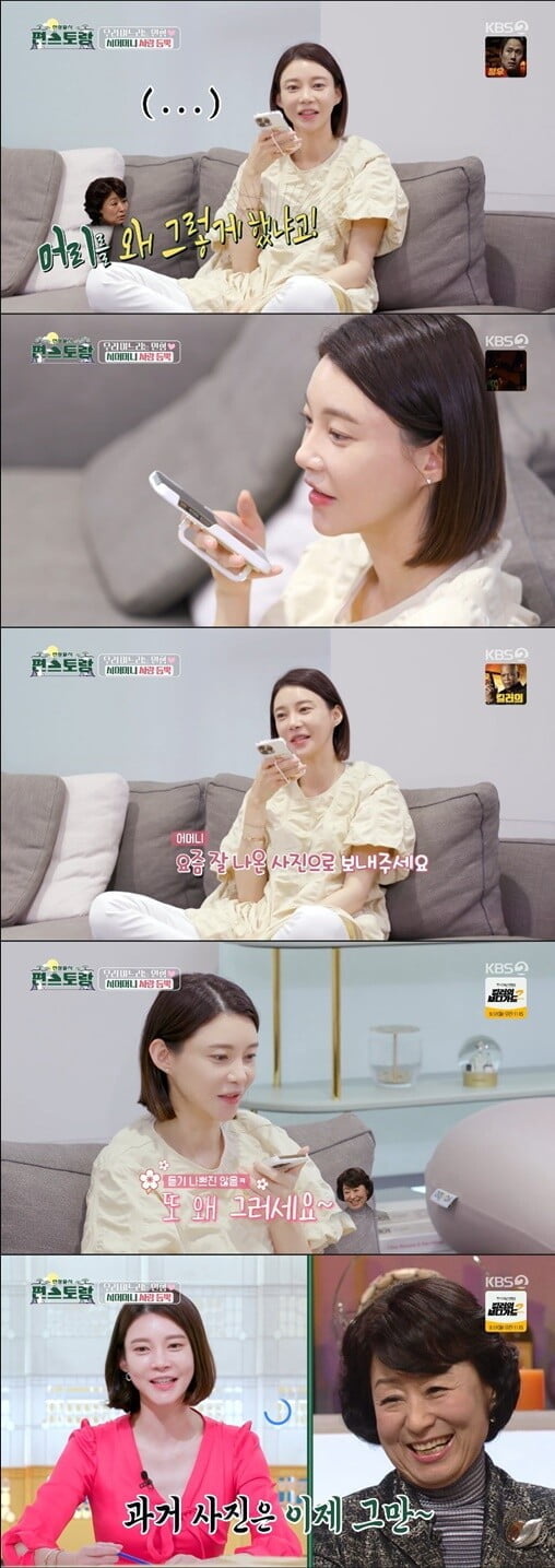 차예련, 시어머니 최신 사진 업데이트 요구에 폭소..."과거 사진은 이제 그만"('신상출시 편스토랑')