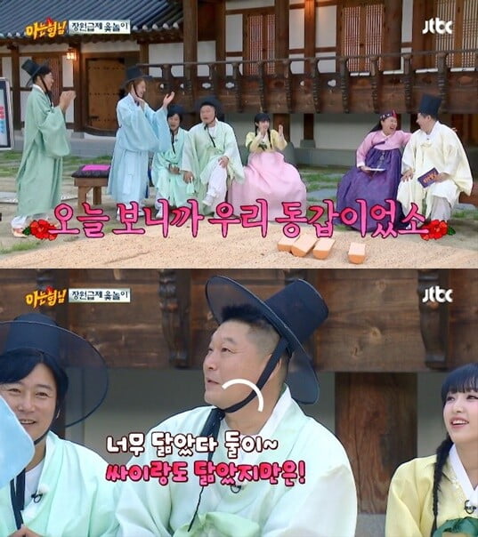 '아는 형님'(사진=방송 화면 캡처)
