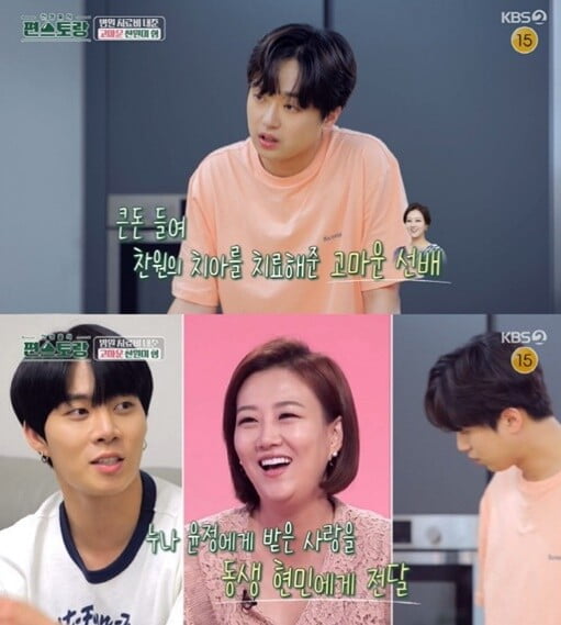 '신상출시 편스토랑'(사진=방송 화면 캡처)