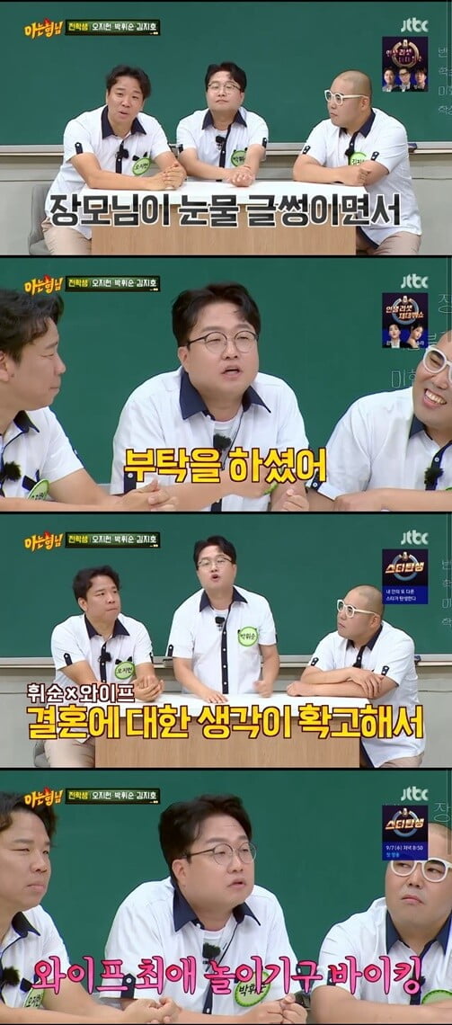'아는 형님'(사진=방송 화면 캡처)