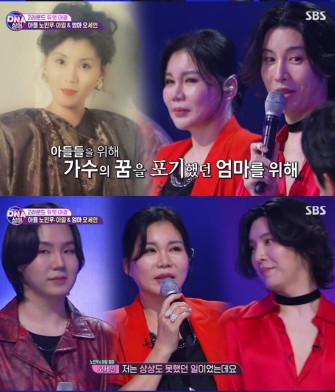 '판타스틱 패밀리- DNA 싱어'(사진=방송 화면 캡처)