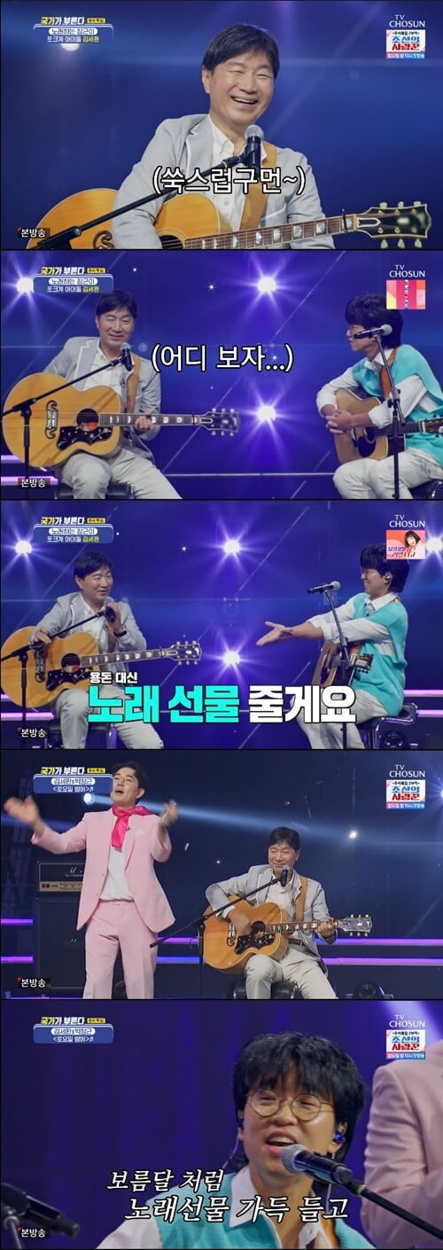 김세환, 포크계 아이돌 박창근에 호평..."맑고 고운 음색이다"('국가가 부른다')