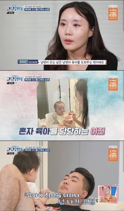 '고딩엄빠2'(사진=방송 화면 캡처)