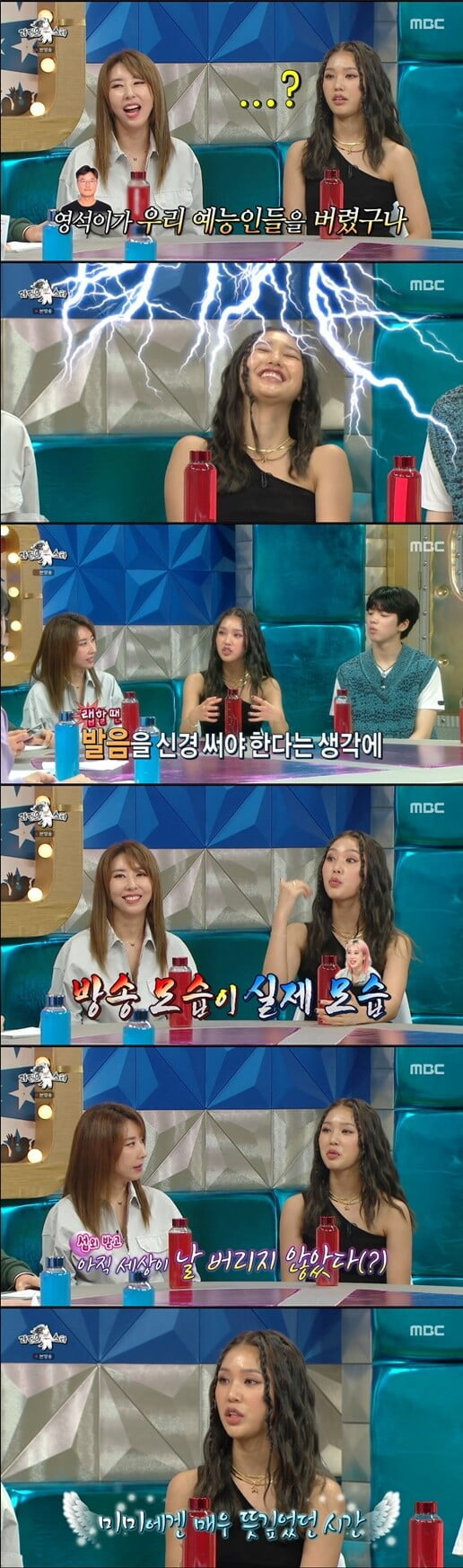 '라디오스타'(사진=방송 화면 캡처)
