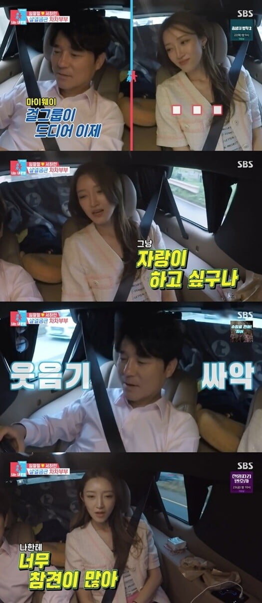 '동상이몽2-너는 내 운명'(사진=방송 화면 캡처)