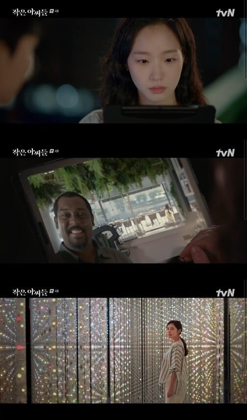 '작은 아씨들'(사진=방송 화면 캡처)