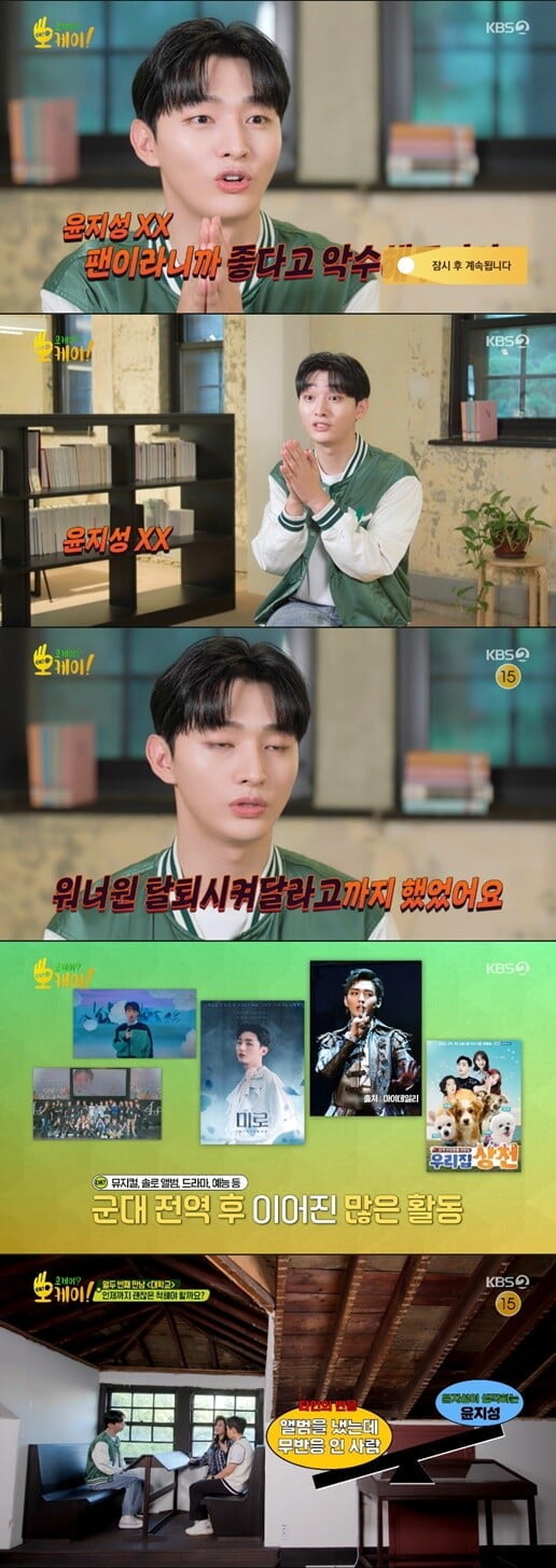 '오케이 오케이'(사진=방송 화면 캡처)