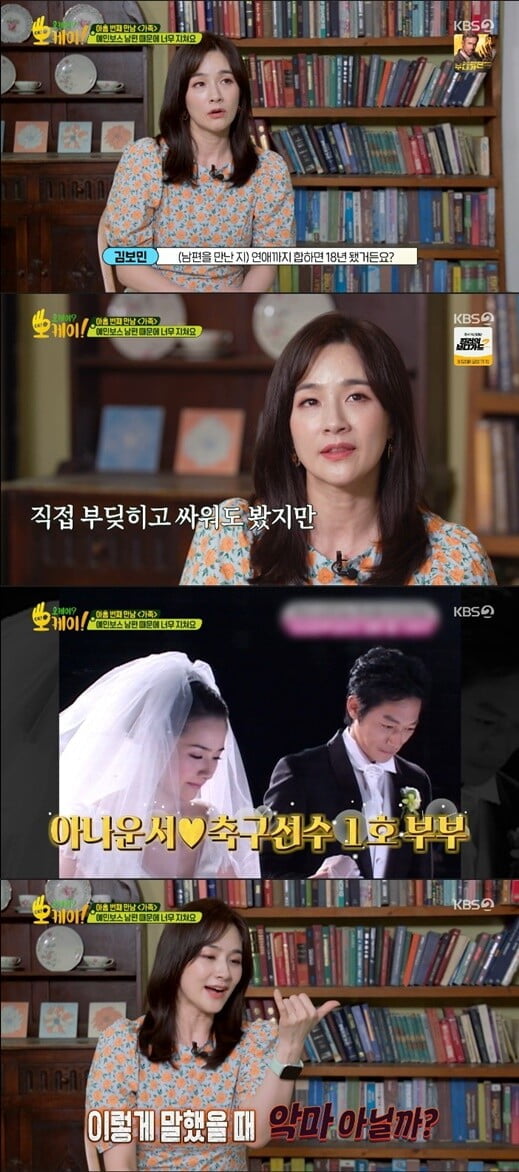 '오케이 오케이'(사진=방송 화면 캡처)