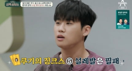 [종합] 우원재·쿠기, 폭행 트라우마·징크스 집착 고백 "내 자신 싫어져" ('금쪽상담소')