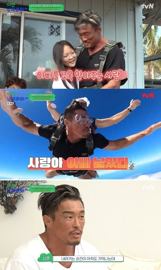 사진=tvN '이젠 날 따라와' 방송 화면.