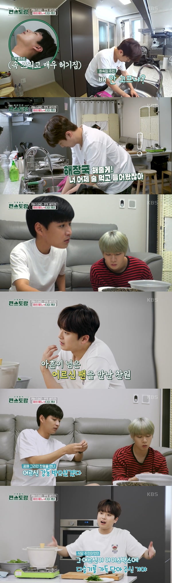 /사진=KBS2 '신상출시 편스토랑' 방송 화면 캡처