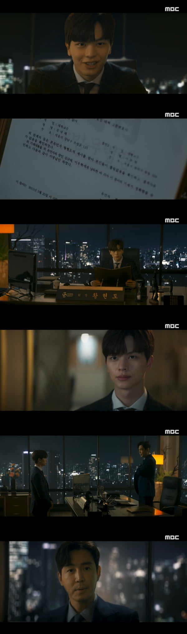 /사진=MBC '금수저' 방송 화면 캡처