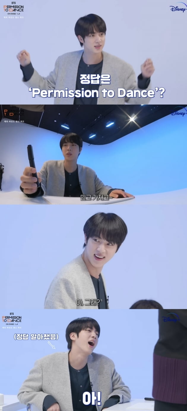 방탄소년단(BTS) 진 女心 녹이는 '귀여운 센스쟁이'