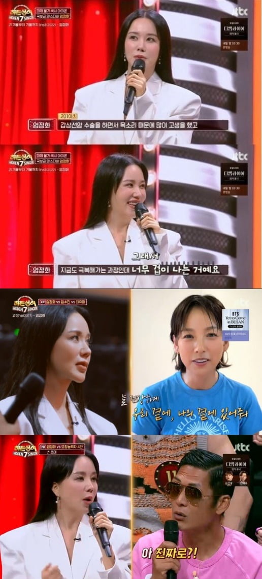 사진=JTBC 히든싱어7 방송화면