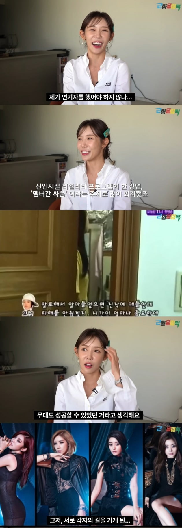 사진=유튜브 채널 '근황올림픽' 영상 캡처
