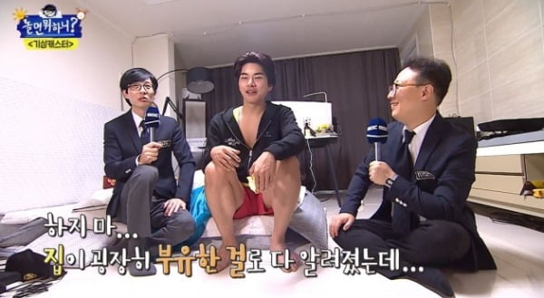 [종합] 이이경, 가난 타령했다가 유재석에 쓴소리 "아버지=前 사장, 부유한 거 다 안다" 