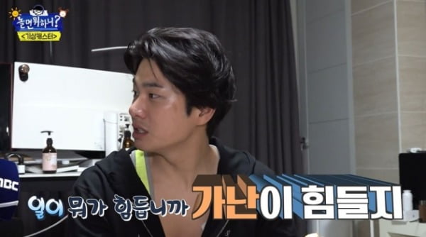 [종합] 이이경, 가난 타령했다가 유재석에 쓴소리 "아버지=前 사장, 부유한 거 다 안다" 
