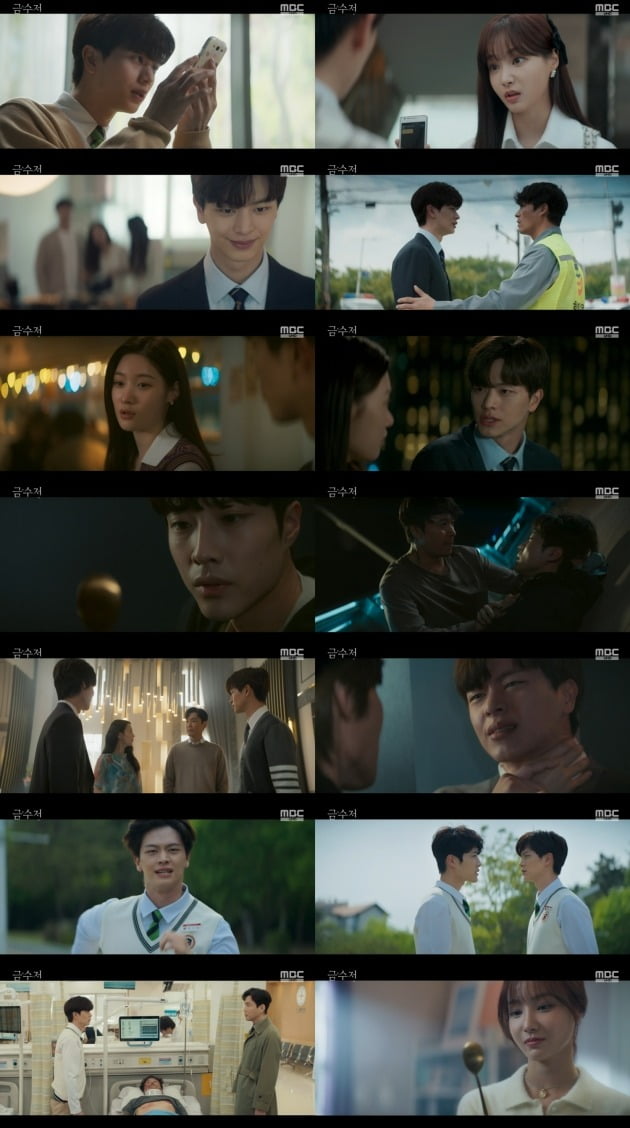 '금수저' /사진제공=MBC