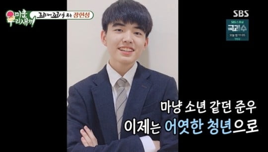 [종합] 장현성 "♥갱년기 아내, 도박·음주운전 안해…첫째는 20살 송중기 닮은꼴"('미우새')