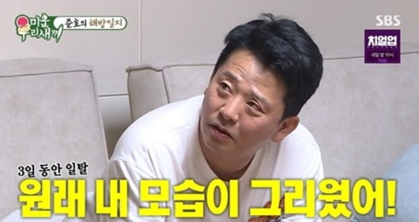 [종합] 김준호, 얼마나 더럽길래…홍인규 "이렇게 더러우면 결혼 못해" ('미우새')