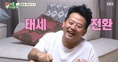 [종합] 김준호, 얼마나 더럽길래…홍인규 "이렇게 더러우면 결혼 못해" ('미우새')