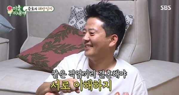 [종합] 김준호, 얼마나 더럽길래…홍인규 "이렇게 더러우면 결혼 못해" ('미우새')
