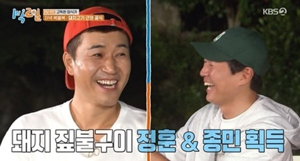 [종합] 김종민, 7끼 먹고 배부름 호소…음식 더 가지고 오는 PD에 분노 ('1박 2일')