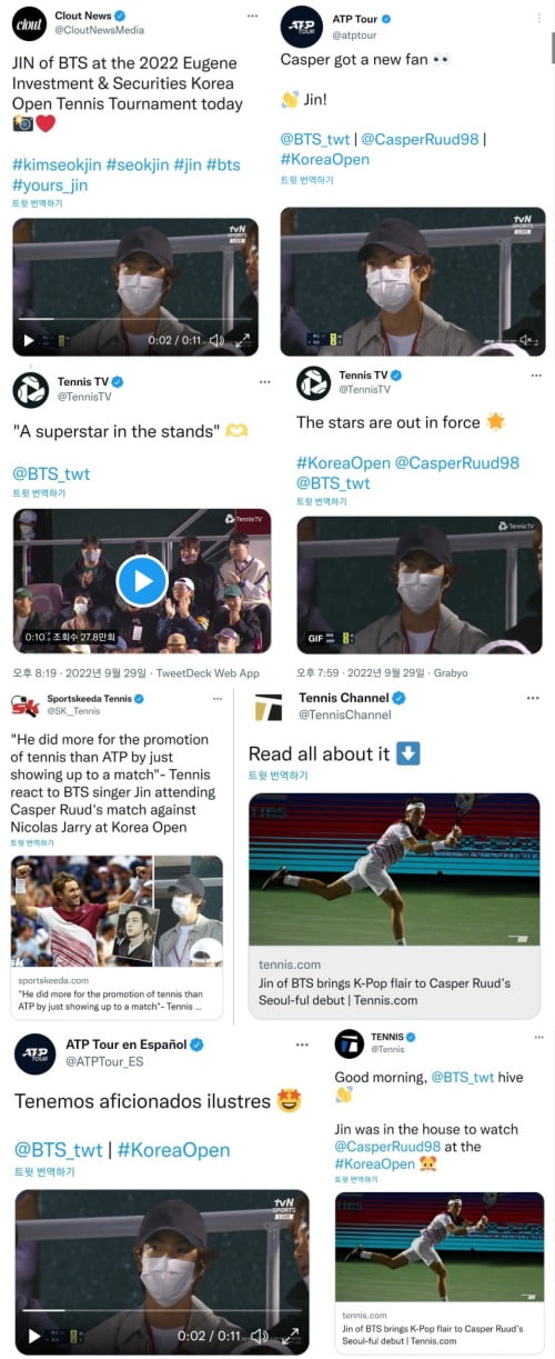 방탄소년단 진, 테니스 관람에 포스트 페더러 '도미니크 팀' 환호