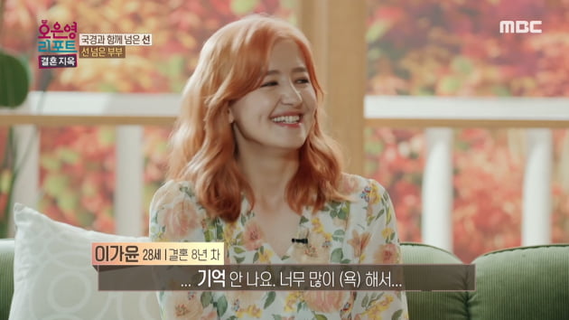 [종합] 만난지 이틀 만에 결혼 "XXX아, 내가 널 돈으로 산거야"('결혼지옥')