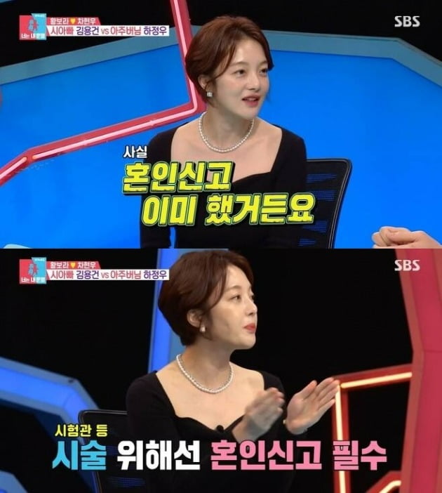 사진=SBS '동상이몽2' 방송 화면.