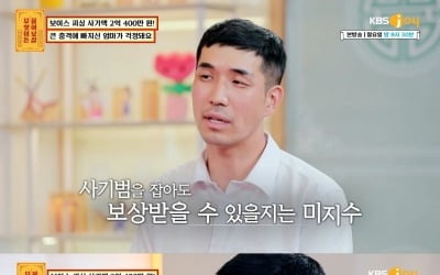[종합] 고민男 "보이스피싱 피해로 2억 400만원"…母 극단적 생각에 걱정('물어보살')