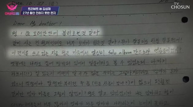 [종합] 故 김성재 AI 기술로 복원…27년 만에 다시 들은 목소리에 가족 오열  ('아바드림')