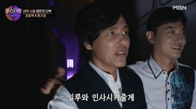 [종합] 최성국, 24살 연하 예비신부 녹화장에 대동…주변 연예인에 인사시켜 ('미스터리 듀엣')
