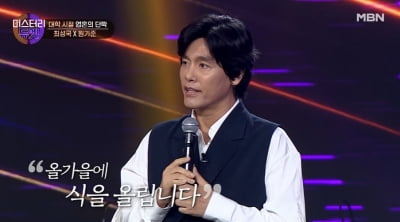 [종합] 최성국, 24살 연하 예비신부 녹화장에 대동…주변 연예인에 인사시켜 ('미스터리 듀엣')