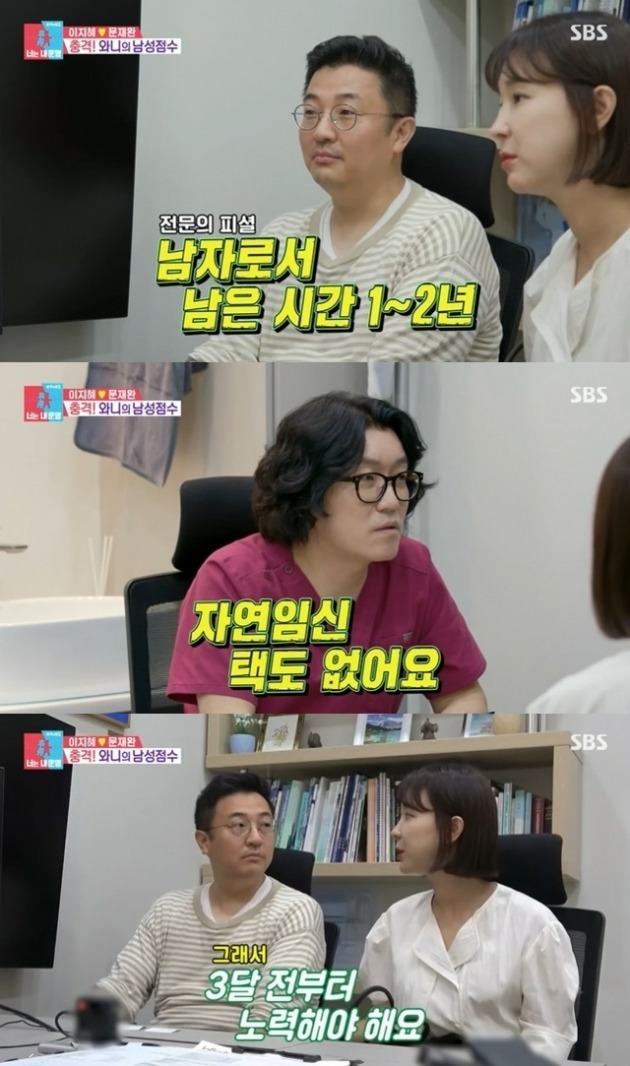 사진=SBS '동상이몽2' 방송 화면.