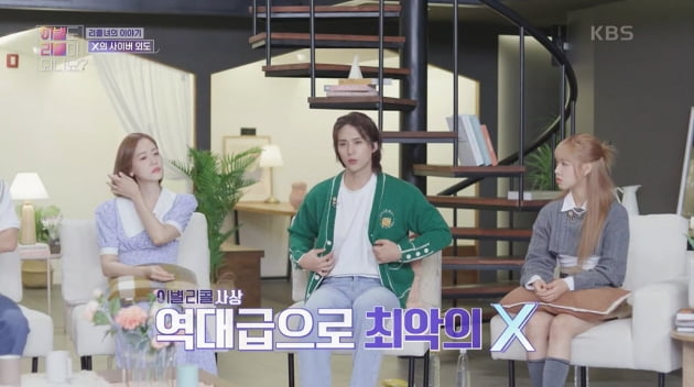 [종합] 신체 사진 보내며 "사랑해"…"채팅했지만 안 만났다고" X의 사이버외도 고백한 리콜녀('이별리콜')